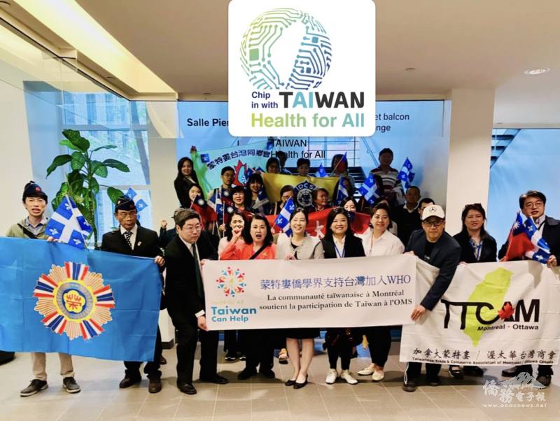 陳珮瑩與多位僑領、僑職人員與老中青僑胞等齊聚在表演廳前，呼籲支持臺灣加入WHO及參與WHA