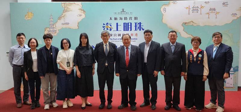 故宮博物院與澎湖縣政府攜手舉辦特展「大航海時代的海上明珠—故宮國寶聚澎湖」，9日舉辦開箱記者會，澎湖縣長陳光復（右5）等人邀請民眾把握難得機會共襄盛舉