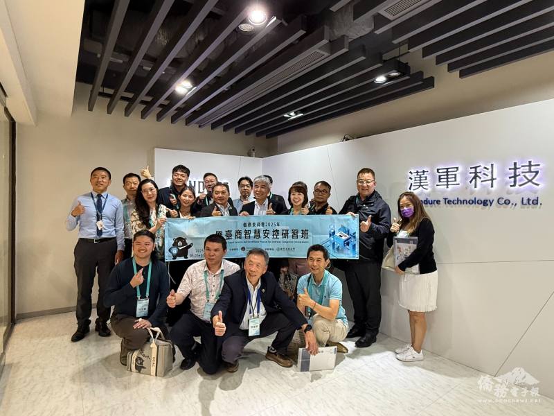 學員參訪臺灣知名智慧監控科技公司