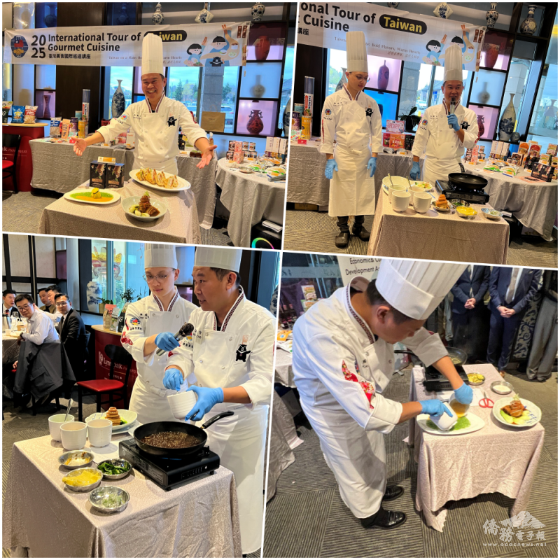 「2025臺灣美食國際巡迴講座」主廚溫國智及助理廚師陳瑞昌向賓客們進行「金牌東坡肉」、「翡翠鮮蝦石榴包」、「臺式炸鮮蝦三明治」及「九份芋圓玫瑰嫩仙草」4道臺灣料理示範教學