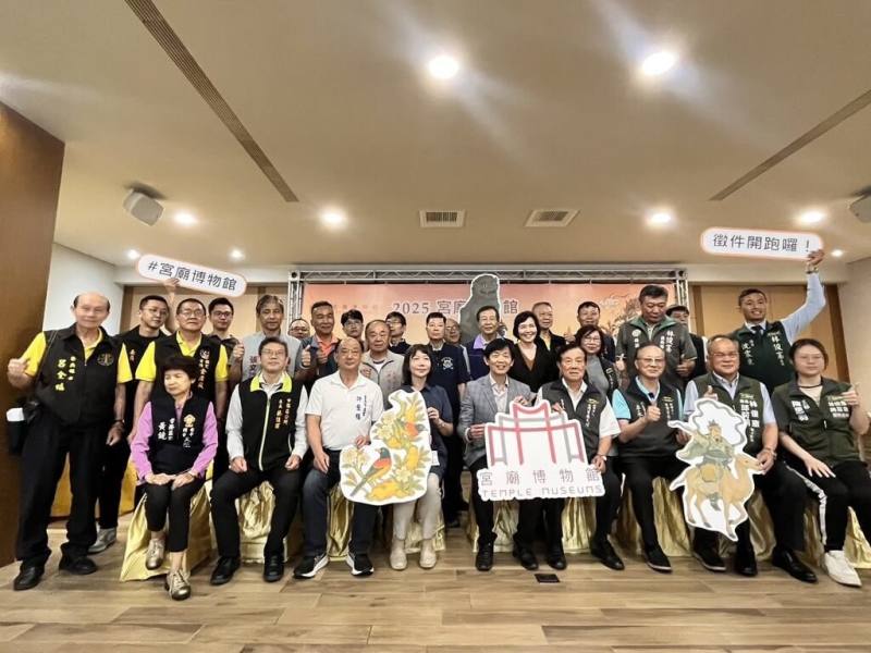 台南市持續推動「宮廟博物館計畫」，目前已有7間宮廟認證，市府10日舉行記者會宣布徵件開跑，期待全市更多廟宇響應。（台南市政府提供）