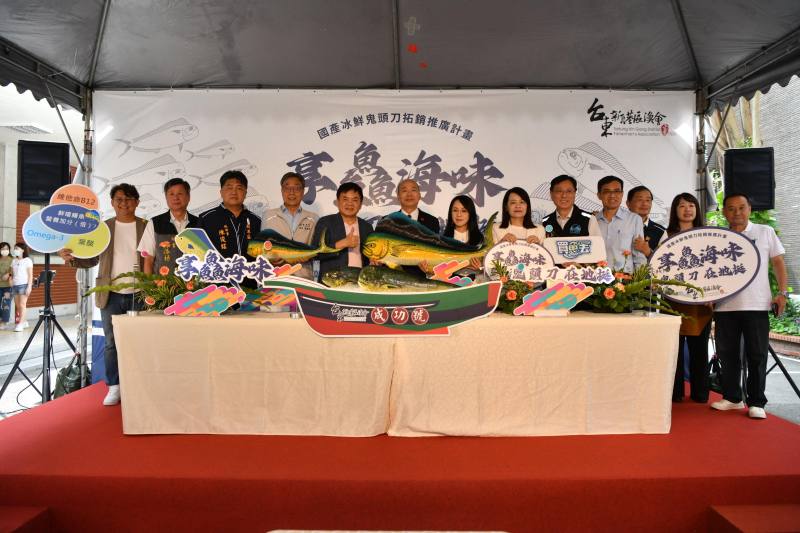 農業部、漁業署與新港區漁會、蘇澳區漁會及東港區漁會攜手於立法院國會康園廣場舉辦「享鱻海味 鬼頭刀 在地挺」行銷記者會