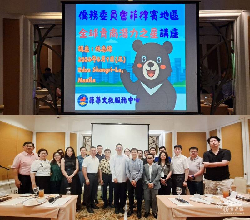 全球青商潛力之星講座」活動圓滿落幕，與會貴賓與青年共同合影留念。