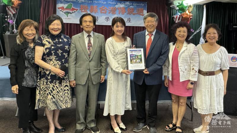 橙縣臺灣傳統週頒贈感謝狀給主講醫師，（左起）召集人徐湛生、黃河芬、呂耀勳、蕭蓓如、醫師陳昌平、林翠雲及張欣珠