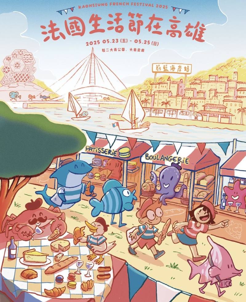 Kaohsiung French Festival(Photo from Facebook of Bureau Français de Taipei)