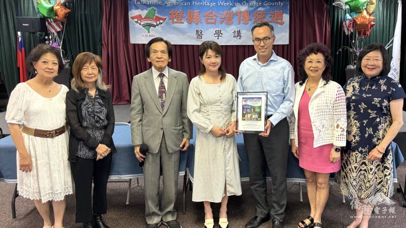 橙縣臺灣傳統週頒贈感謝狀給主講醫師，（左起）召集人張欣珠、徐湛生、呂耀勳、文教中心主任蕭蓓如、醫師溫凱傑、林翠雲及黃河芬