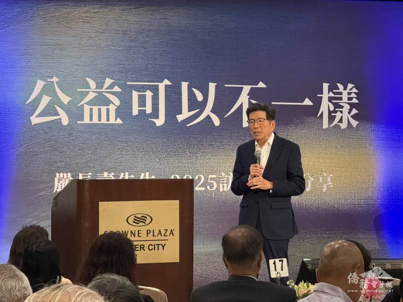 臺灣公益平臺文化基金會董事長嚴長壽赴灣區演講