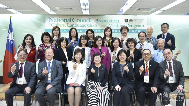 全美中文學校聯合總會臺灣教育參訪團合影