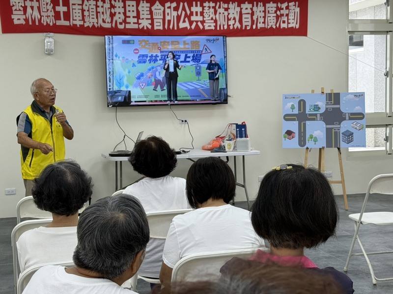 為減少高齡者及其他弱勢族群在交通事故中的傷亡，雲林縣政府即起舉辦20場次交通安全講座，以情境演繹方式呈現常見交通危險情境，並針對銀髮、外籍勞工等提供交通安全教育。