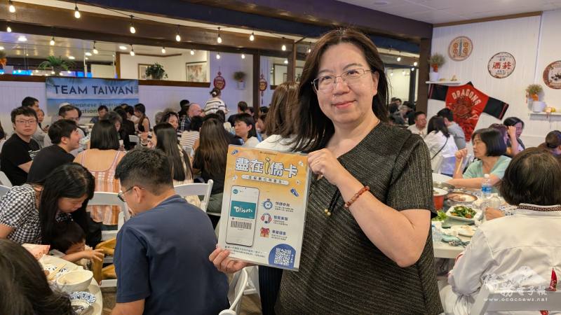 洛杉磯文教中心主任鍾佩珍介紹「i僑卡」