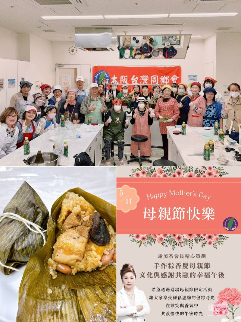 會員順利完成包粽任務