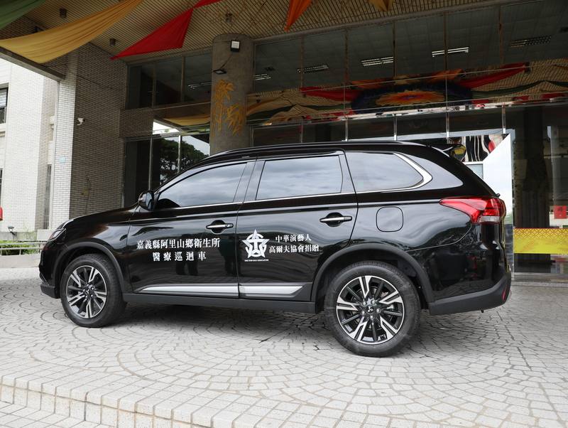 中華演藝人高爾夫協會募集新台幣140萬元購置一輛「醫療巡迴車」，12日贈予嘉義縣阿里山鄉衛生所，嘉義縣衛生局表示，此次獲贈巡迴車意義重大，營造更友善醫療環境。