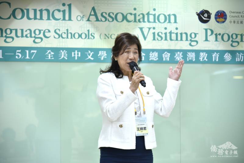 全美中文學校聯合總會總會長王婉君致詞