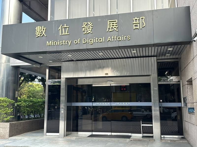 圖為數位發展部外觀。(圖：中央社)