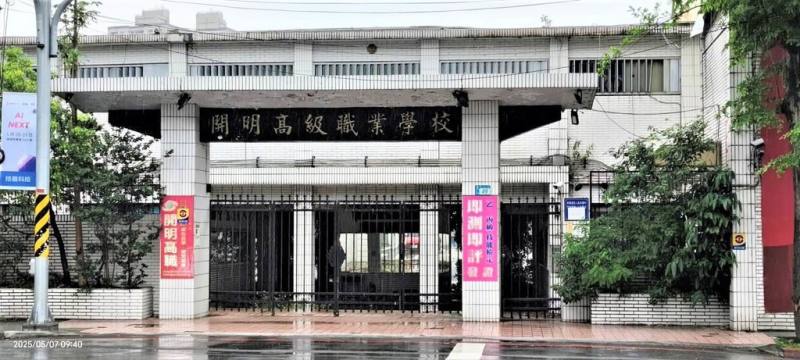私立開明工商因少子化停招退場並辦理轉型，今年2月完成轉型，更名為「開明長照財團法人」，為高中職學校法人轉型長照機構法人全國首例。（教育局提供）
