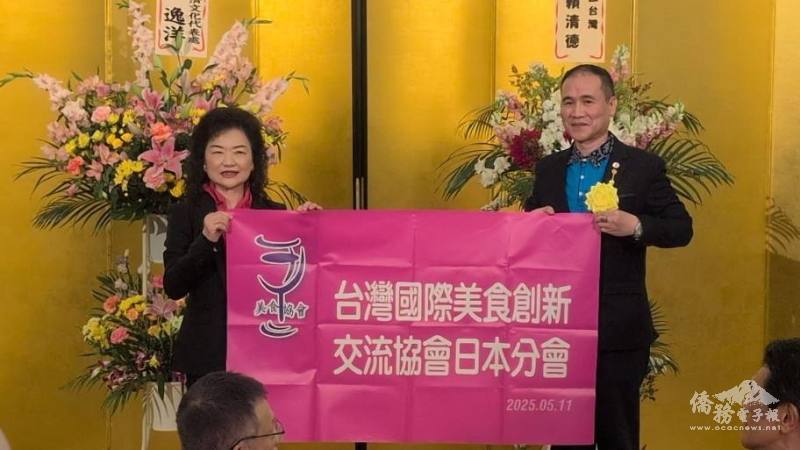 臺灣總會總會長何淑子將會旗交由日本分會