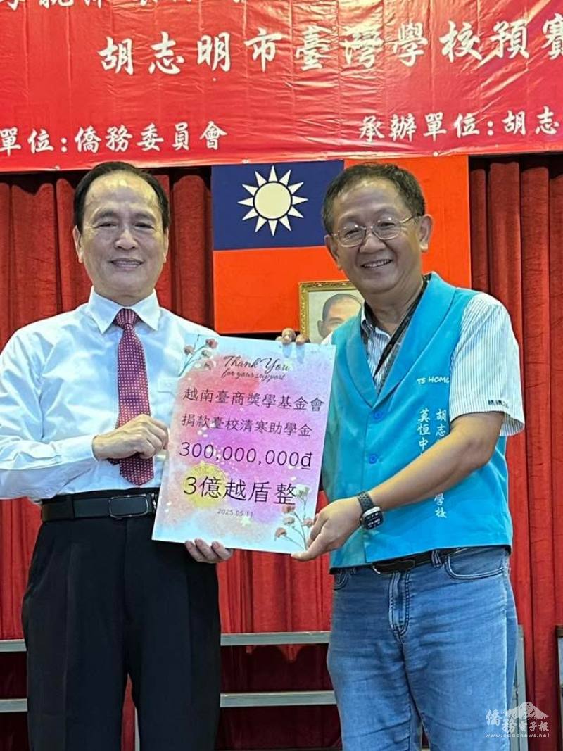 越南臺商獎學基金會蘇建源代表頒發本學期助學金予20位清寒優秀學生