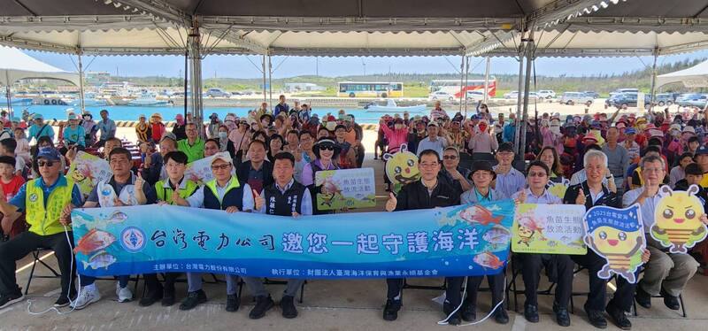 台電公司與澎湖縣政府聯合放流魚苗等活動，13日在龍門漁港附近海域舉行，台電副總經理郭天合（前右5）、澎湖縣議長陳毓仁（前左5）等人參與