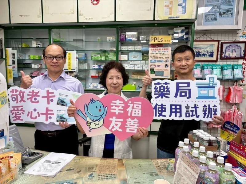 新竹市敬老卡及愛心卡使用項目自2024年10月擴大至藥局使用後，截至2025年4月底已有44家合作藥局。竹市府12日表示，近日合作藥局已累計至52家，使用更便利。（新竹市政府提供）
