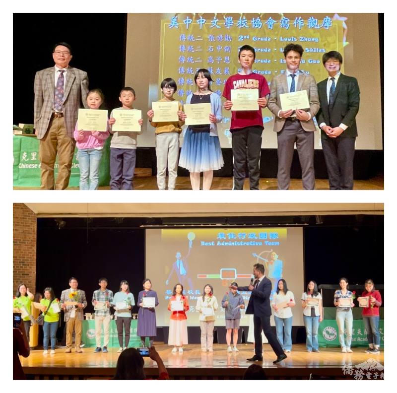 (上圖)頒發寫作觀摩比賽得獎學生獎狀；(下圖)頒發行政團隊感謝狀