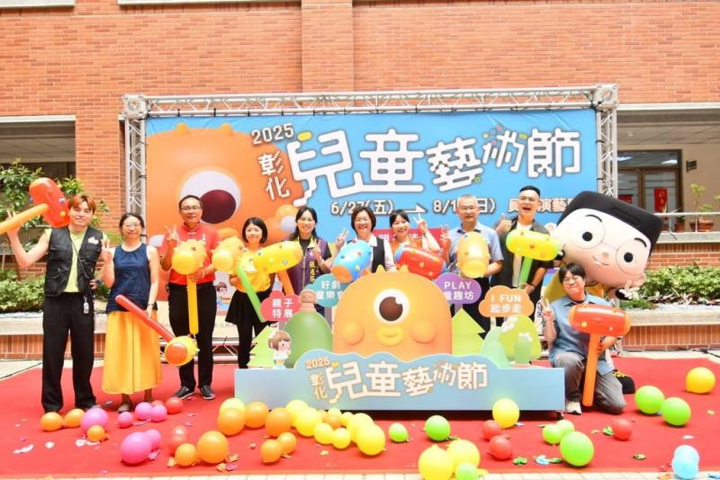 彰化縣文化局14日舉行「彰化兒童藝術節」宣傳記者會，縣長王惠美（左6）等人出席，宣布系列活動將從6月27日於員林演藝廳登場，今年規劃6大劇團表演，還有工作坊、AR特展等。（彰化縣政府提供）