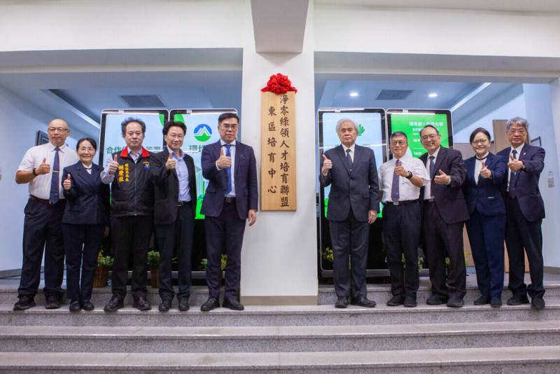 花蓮慈濟大學「淨零綠領人才培育聯盟-東區培育中心」13日啟用，由環境部長彭啓明（左5）與慈濟大學校長劉怡均（右2）等人共同揭牌，並簽署合作備忘錄。（慈濟大學提供）