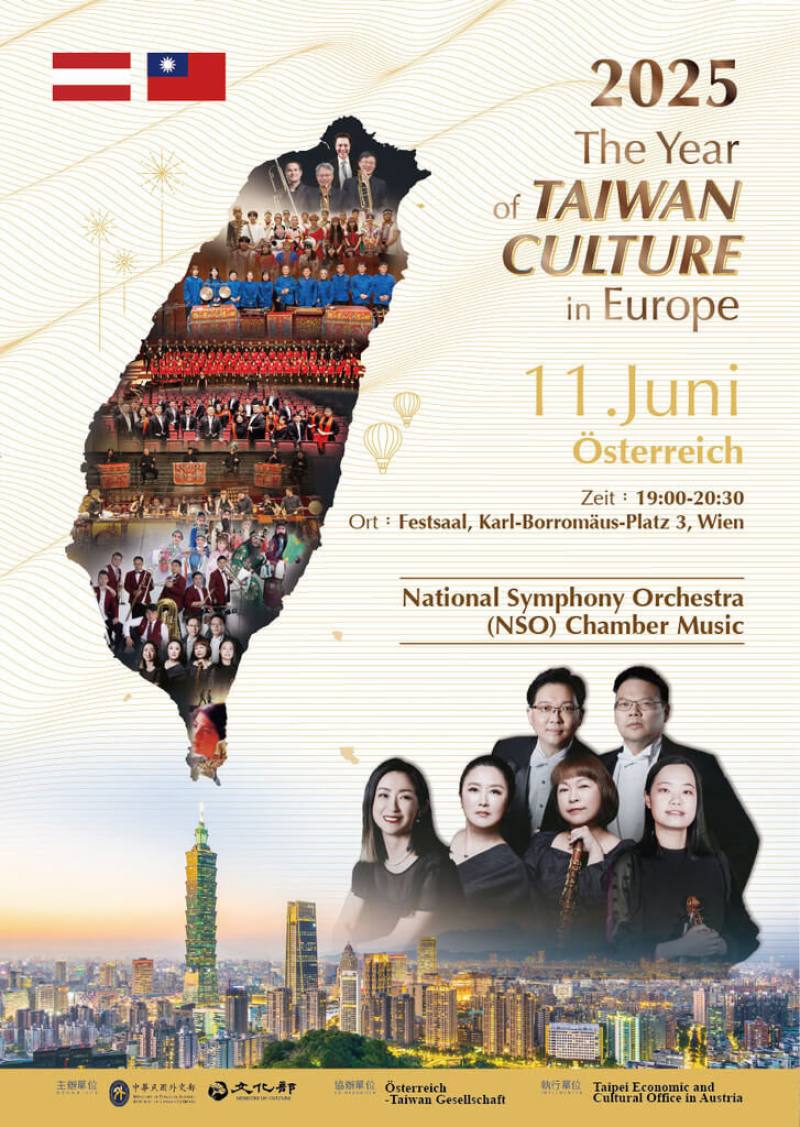 由駐奧地利代表劉玄詠規劃的「2025歐洲台灣文化年」，6月起將陸續邀請8個台灣展演團體到奧地利、克羅埃西亞和斯洛維尼亞演出，促進歐洲人對台灣文化的認識。（駐奧地利代表處提供）