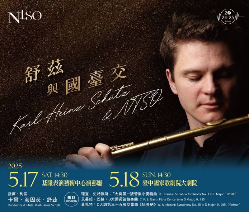NTSO collaborates with Austrian flutist to perform in Keelung and Taichung