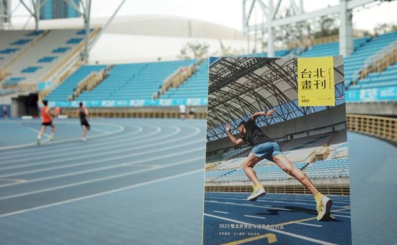 2025世界壯年運動會開幕倒數計時，台北市政府觀傳局表示，欲知這場綜合性國際運動賽事資訊，可到台北捷運市政府站等多處免費索閱5月號「台北畫刊」，或上網下載電子版。（北市府觀傳局提供）