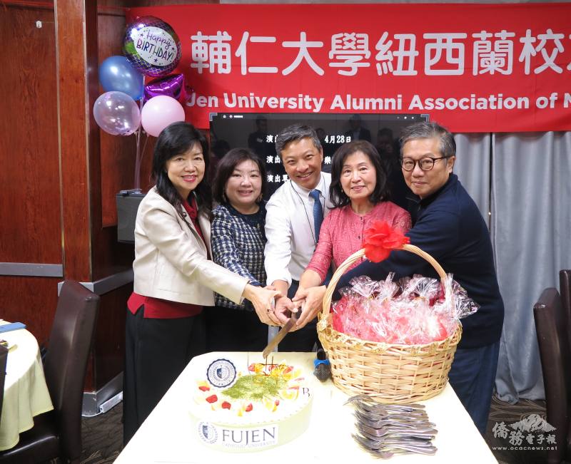 左起，輔大全球校友總會總會長鄭時寧、駐奧克蘭辦事處處長陳詠韶、藍易振、黃瑪美、僑務顧問陳崇崴，齊切蛋糕與來賓共同歡慶輔大建校100年