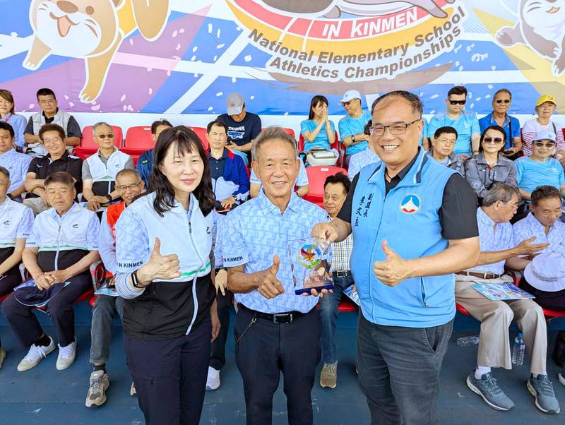 2025年全國小學田徑錦標賽開幕典禮14日在金門縣立體育場舉行，中華民國田徑協會理事長葉政彥（前中）頒發贈感謝狀給金門縣府，由副縣長李文良（前右）代表接受