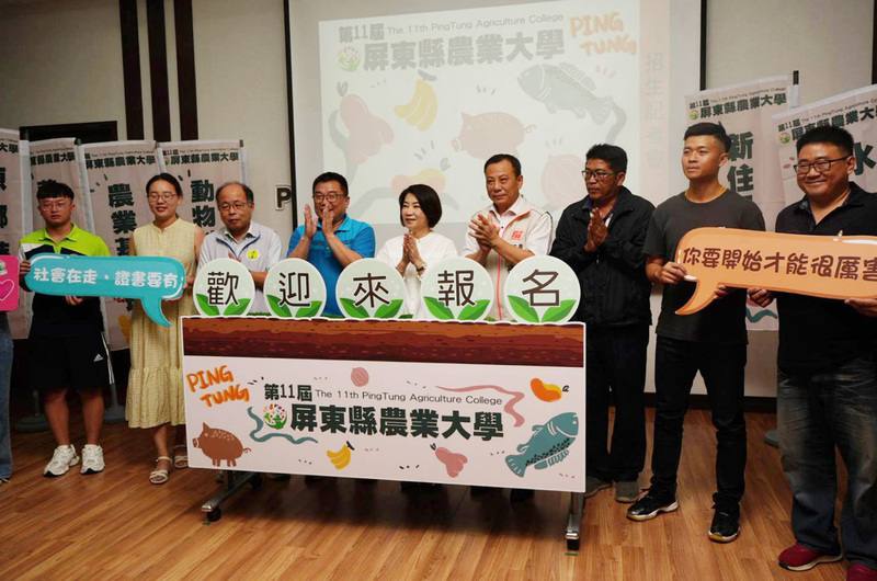 第11屆屏東縣農業大學報名開跑，屏東縣長周春米（右5）15日表示，來上農業大學除能得到教導跟引領外，可以交到志同道合朋友，讓學員在打拚路上不孤單。