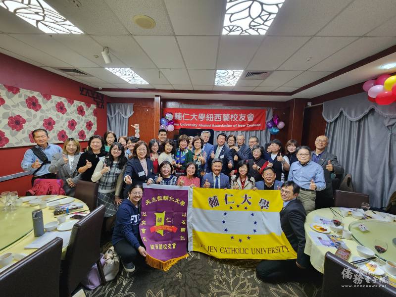 紐西蘭第一個臺灣的大學海外校友會「天主教輔仁大學紐西蘭校友會」在奧克蘭正式成立
