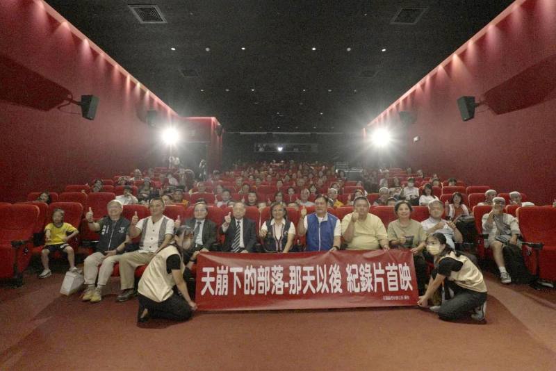 花蓮秀林鄉紀錄片《那天以後》16日在台北舉辦首映，展現太魯閣族人震後生命力，大批族人特地北上參加。(江昭倫 攝)