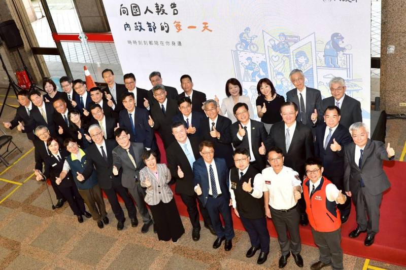 內政部舉辦「向國人報告－內政部的每一天」記者會