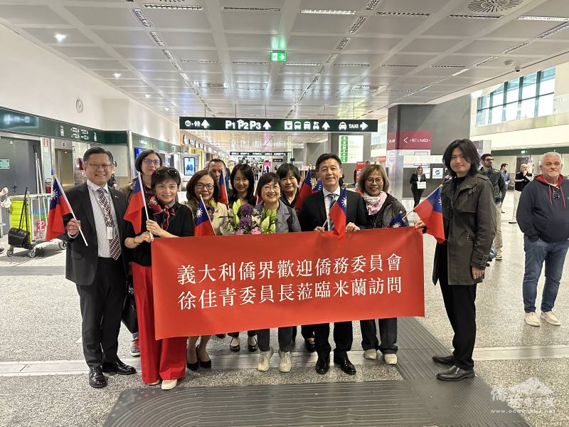 僑委會委員長徐佳青(第1排中)抵達米蘭，駐米蘭辦事處處長林讚南(第1排左1)及僑社代表前往機場迎接