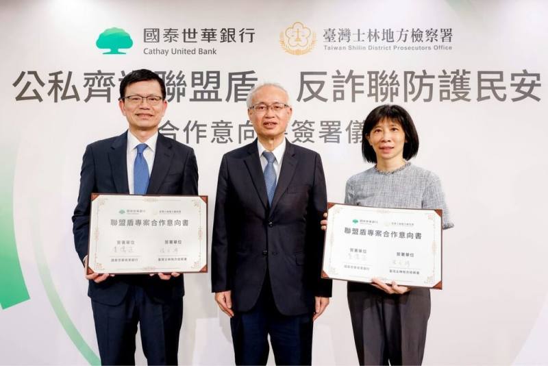 國泰世華銀15日與士林地檢署簽署「聯盟盾專案」合作備忘錄，未來雙方將建立可疑金融帳戶的即時通報機制，強化金流監控及風險預警，由國泰世華銀總經理李偉正（左）與士林地檢署檢察長張云綺（右）代表簽署。（國泰世華銀行提供）