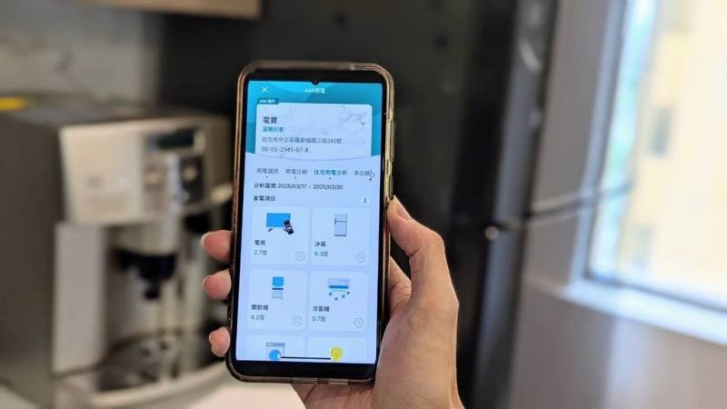 台電結合用電大數據與AI模型演算技術，於台灣電力APP推出可推算家中冷氣、冰箱等常見家電用電占比與度數的「住宅用電分析」服務，讓用電生活更智慧。（台電提供）
