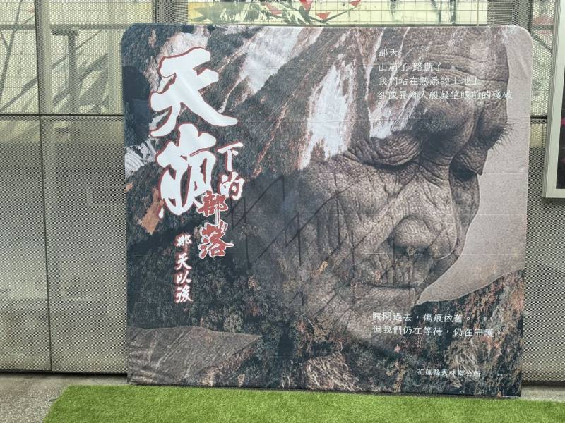 花蓮縣秀林鄉公所特別拍攝《天崩下的部落－那天以後》紀錄片，帶領觀眾走進太魯閣，感受族人災後重生的勇氣與堅韌。(江昭倫 攝)