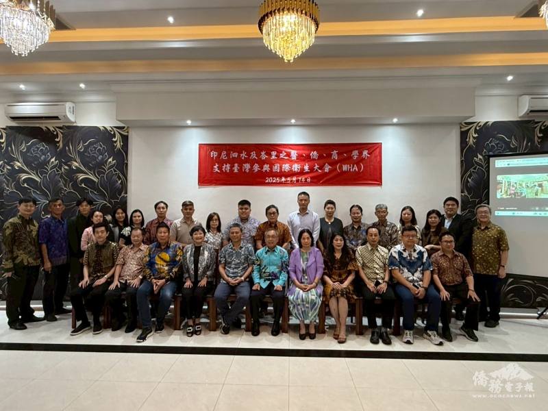 泗水與會人員合影