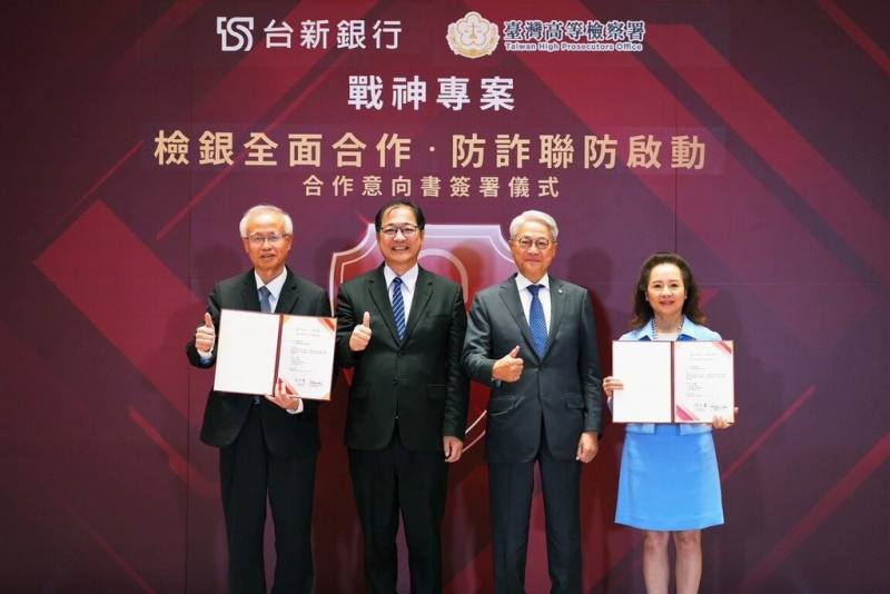 台新銀16日與台灣高等檢察署共簽防詐合作備忘錄，台新銀總經理林淑真（右1）與高等檢察署檢察長張斗輝（左1）代表締結，並由台新金董事長吳東亮（右2）、法務部長鄭銘謙（左2）共同見證。（台新銀行提供）
