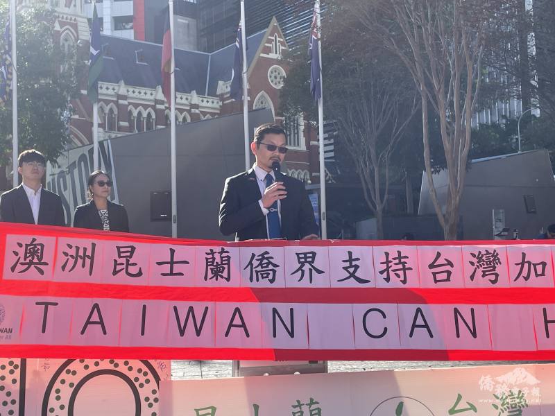 澳洲昆士蘭臺灣同鄉會會長陳順來致詞