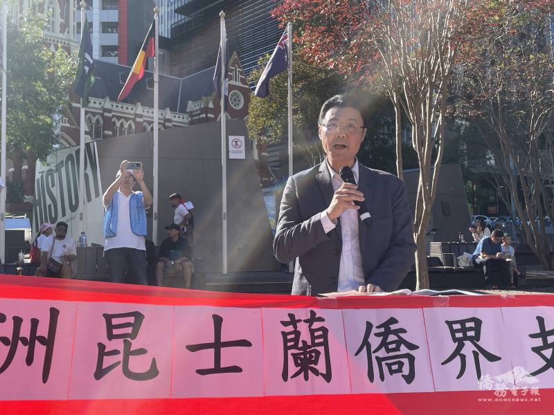 駐布里斯本辦事處處長范厚祿致詞