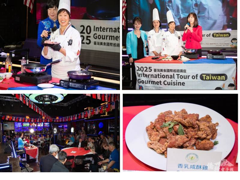 莊雅淑介紹兩位主廚(右上圖)；主廚示範教學(左上圖)；現場僑胞及主流民眾出席踴躍(左下圖)；經典臺灣美食(右下圖)