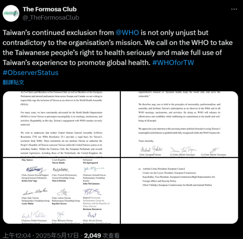 擷取自歐洲地區「福爾摩沙俱樂部」X平台貼文