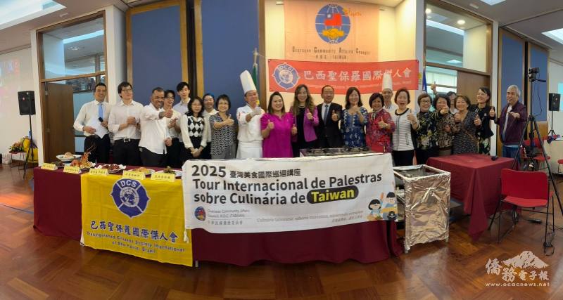 巴西聖保羅國際傑人會團隊合力推廣臺灣美食活動