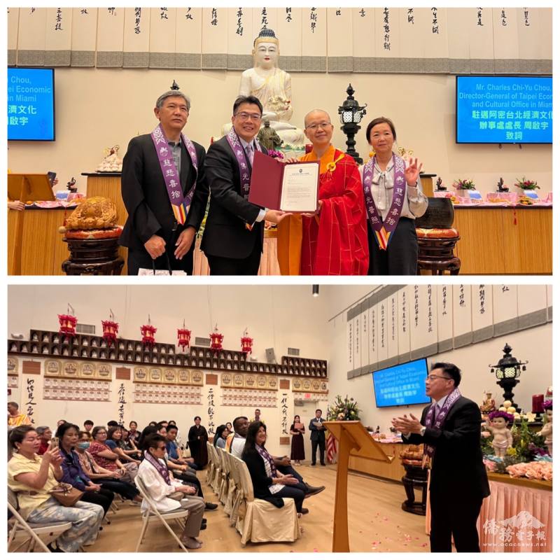 周啟宇致詞並致贈嘉勉函，由如元法師代表接受