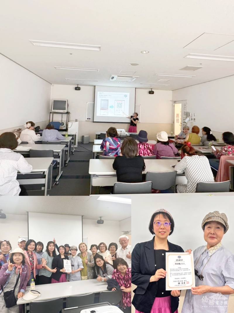 大阪臺灣同鄉會會長代行林壽美子頒發感謝狀