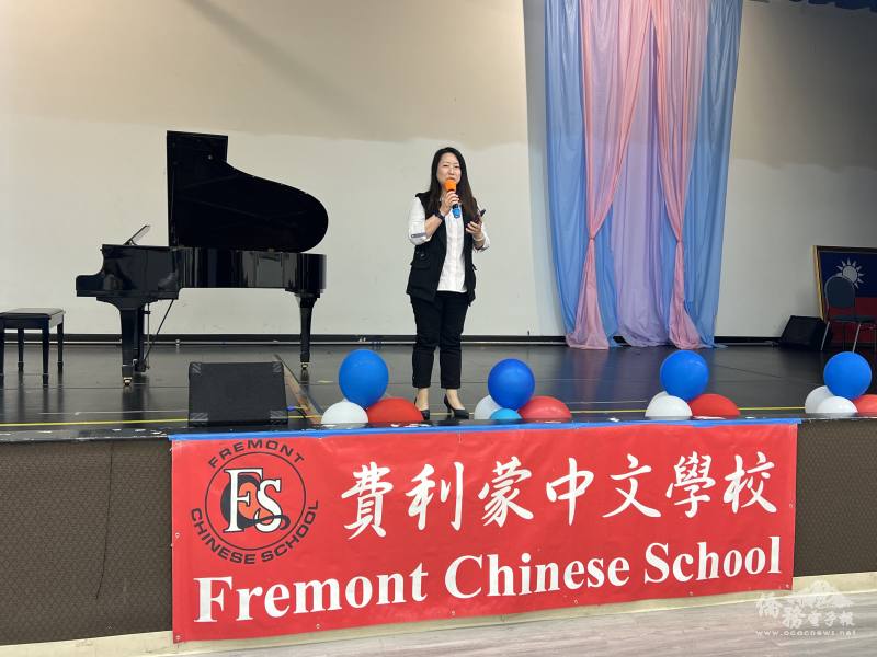 北加州費利蒙中文學校校長朱又蕓致歡迎詞
