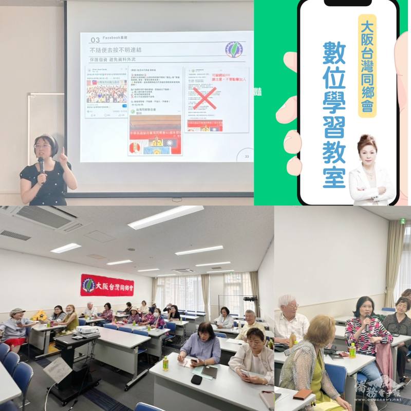 大阪臺灣同鄉會第一次舉辦數位學習教室